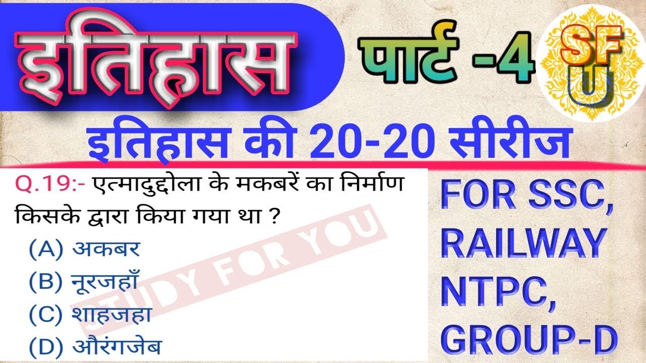 History ki 2020 series/History/by NR Chauhan/study for you/for SSC