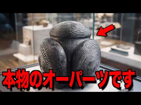 考古学者が驚愕「石器時代に明らかなオーバーテクノロジーが存在している」...最新AIが暴いたヤバすぎる人類の歴史記録の裏側と宇宙人が関与する本当の目的とは【都市伝説】