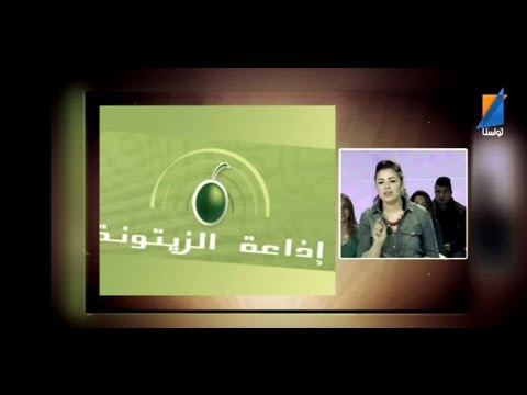 قناة تونسنا والحديث مجد دا عن وضعية إذاعة الزيتونة