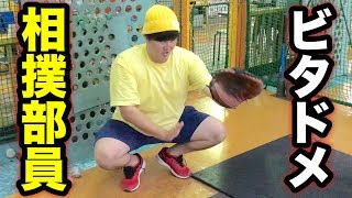 「ミット必要ないでごわす」元・最強相撲部員『石丸 丼太（いしまる どんた）』16歳が素手ビタドメを披露するも…