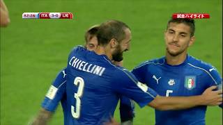 【ハイライト】イタリア×リヒテンシュタイン「2018 FIFAワールドカップ 欧州予選」