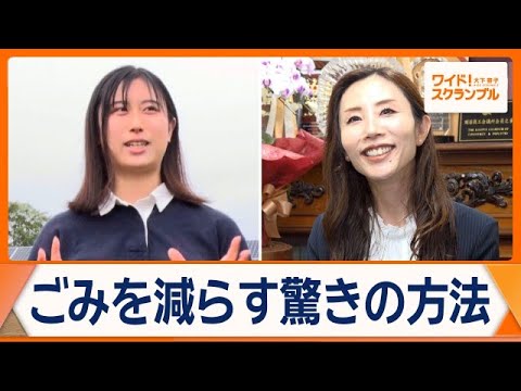 スプーンや皿…「食べられる食器」の開発　プラ使用や食品ロスを減らす取り組み【ワイド！スクランブル】(2026年9月29日)