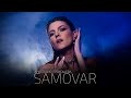 Анастасия Прокошева-САМОВАР (Official Video)