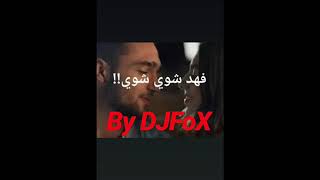 Fahed Shwy Remixفهد شوي شوي