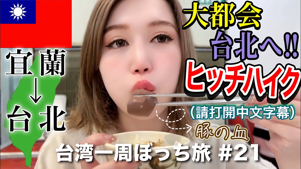 ②①素敵な家族との出会いに心温まる瞬間。台湾人の優しさ全開！！！