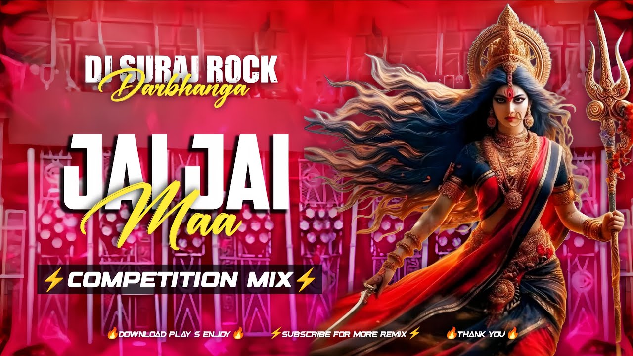 Maa Jai Jai Maa ( Cluch Drop Mix ) Navratri Competition Remix | DJ SURAJ ROCK 