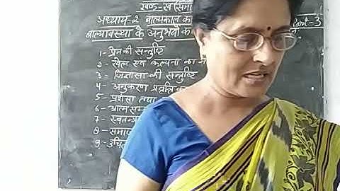 Class-12 Home Science Chapter-2 Part-3 By Saroj Srivastava