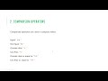 An Overview of Operators in Python