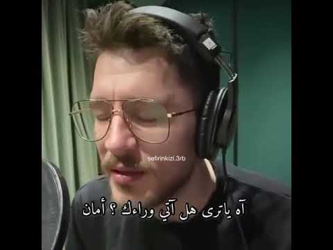 غديز بطل مسلسل ابنة السفير يغني أماان ي جميلتي