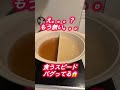 これって普通？？うちの鍋はこれです😁