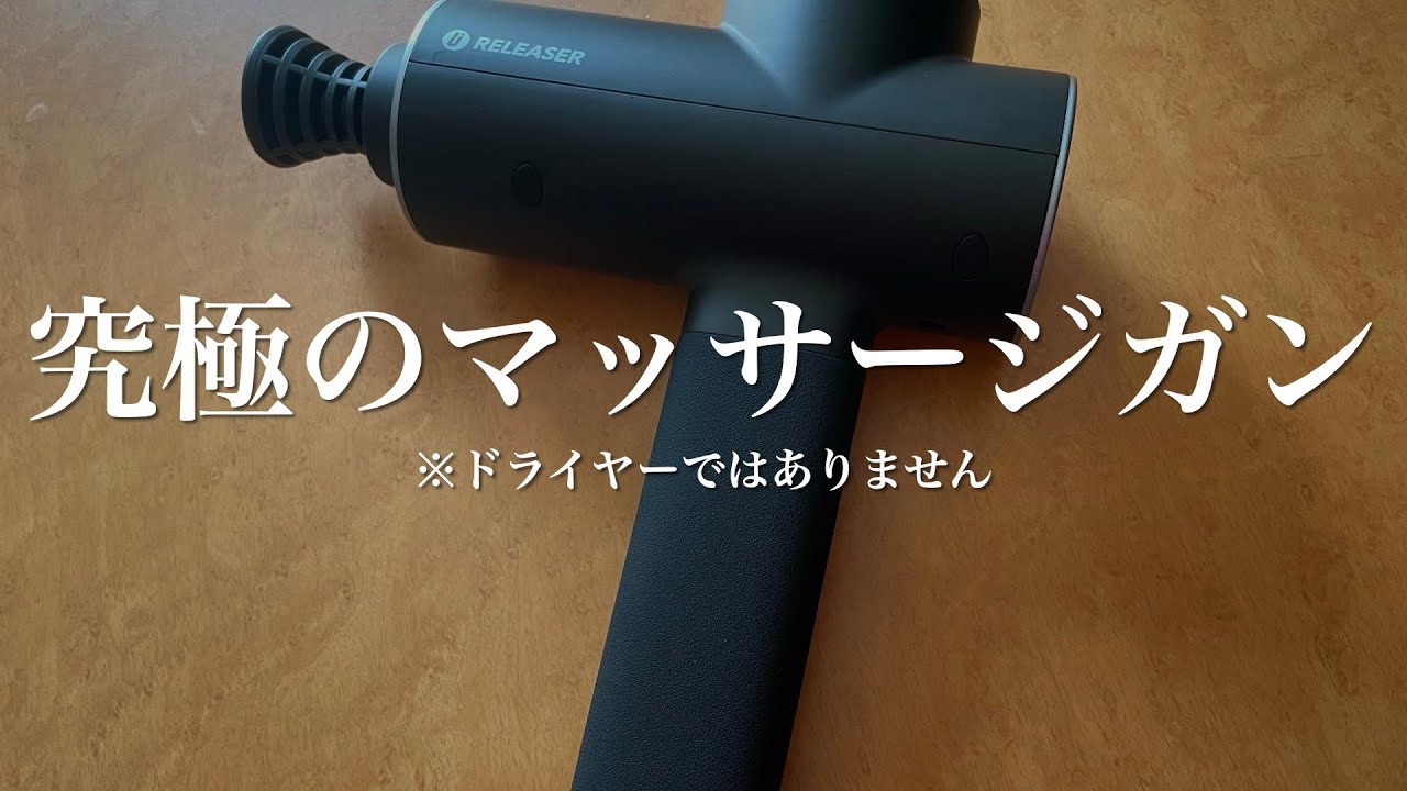 uFit RELEASER】市民ランナーの最強セルフケア！生涯走り続けるために
