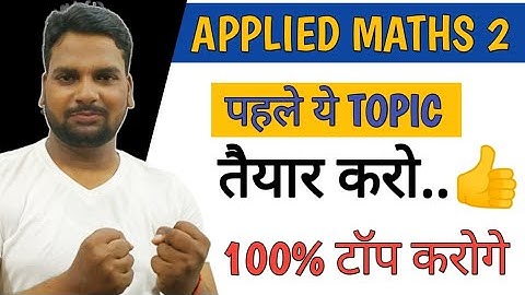 Most Imp Topics Of Applied Maths 2|Most Important Chapters Of Applied Maths 2