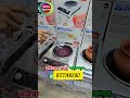 Miyako ইলেকট্রিক চুলা 🔥 Infrared + Inductio Cooker Price | Electric Chula Price In Bangladesh 2026