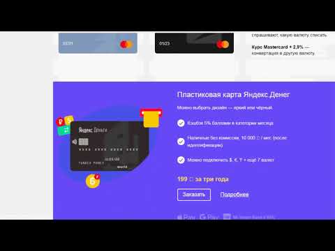 Яндекс Деньги в Казахстане.Как легко обменять и снять Яндекс Деньги в Казахстане