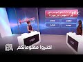 صباح الخير يا عرب | اختبر معلوماتك مع سارة وندى عن مواسم ذا فويس..أحلى لعبة