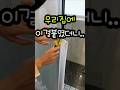 3초만에 접착제없이 시공하는 사생활보호필름 #살림꿀템