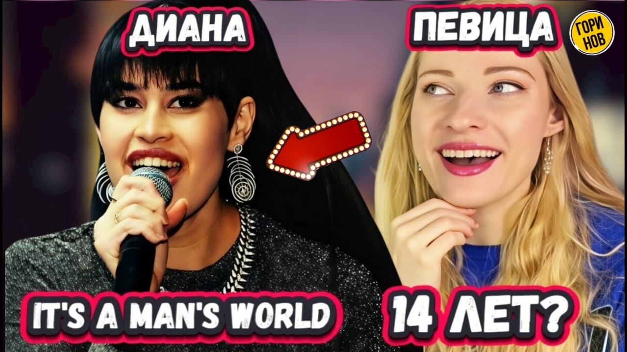 «В Англии ТАКОГО не слышали! Профессионал разбирает феномен Дианы Анкудиновой спустя годы»