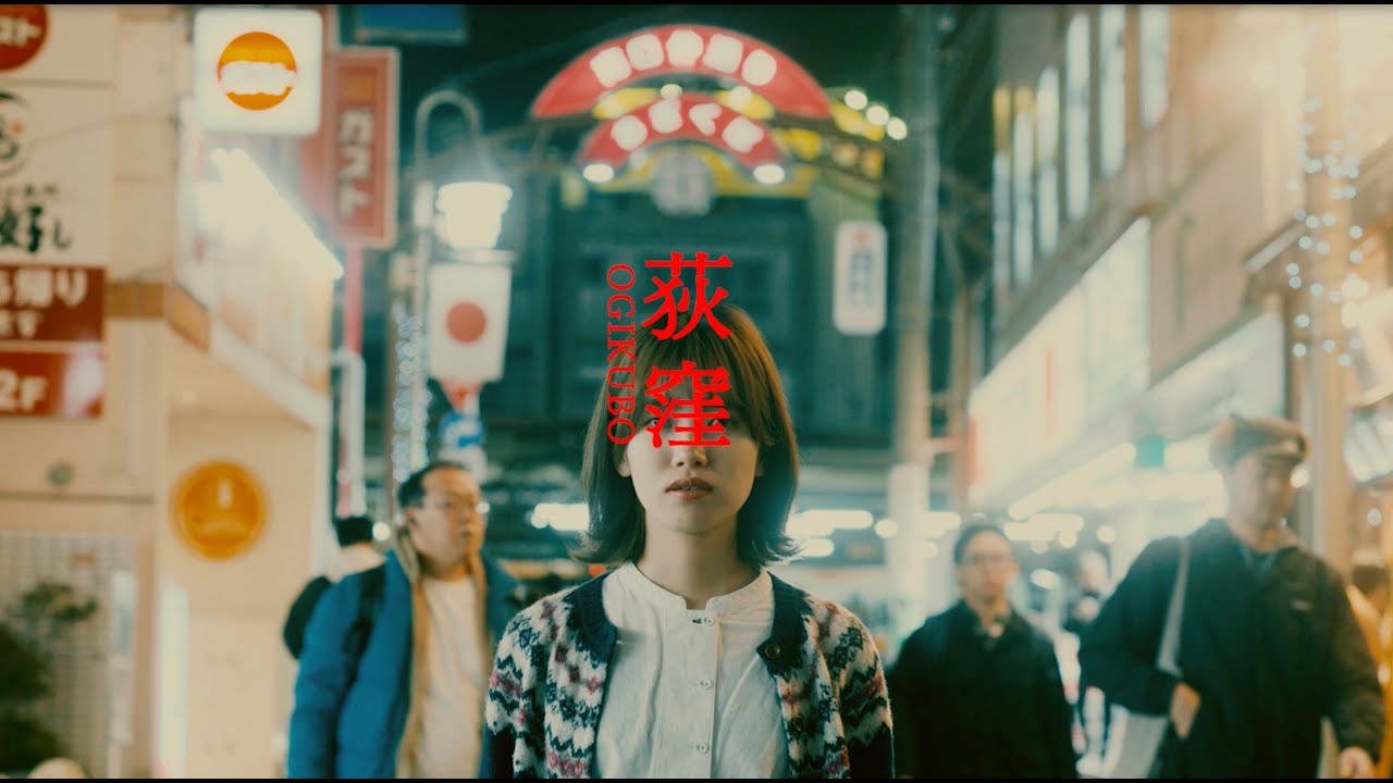 ルサンチマン「荻窪」