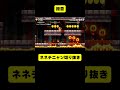 キノコは拒否権を発動しました【ネネチニャン切り抜き】【情けないマリオ】#ネネチニャン #mario #マリオ #ゲーム