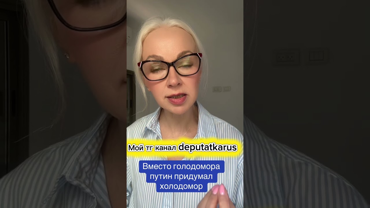 Вместо голодомора путин придумал холодомор