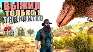 :    The Hunted #7  