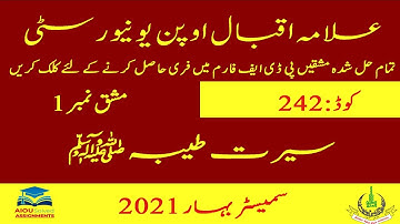 AIOU Solved Assignments | 242 | SEERAT-E-TAYYABA | Assignment No 1 | Metric | Spring 2021