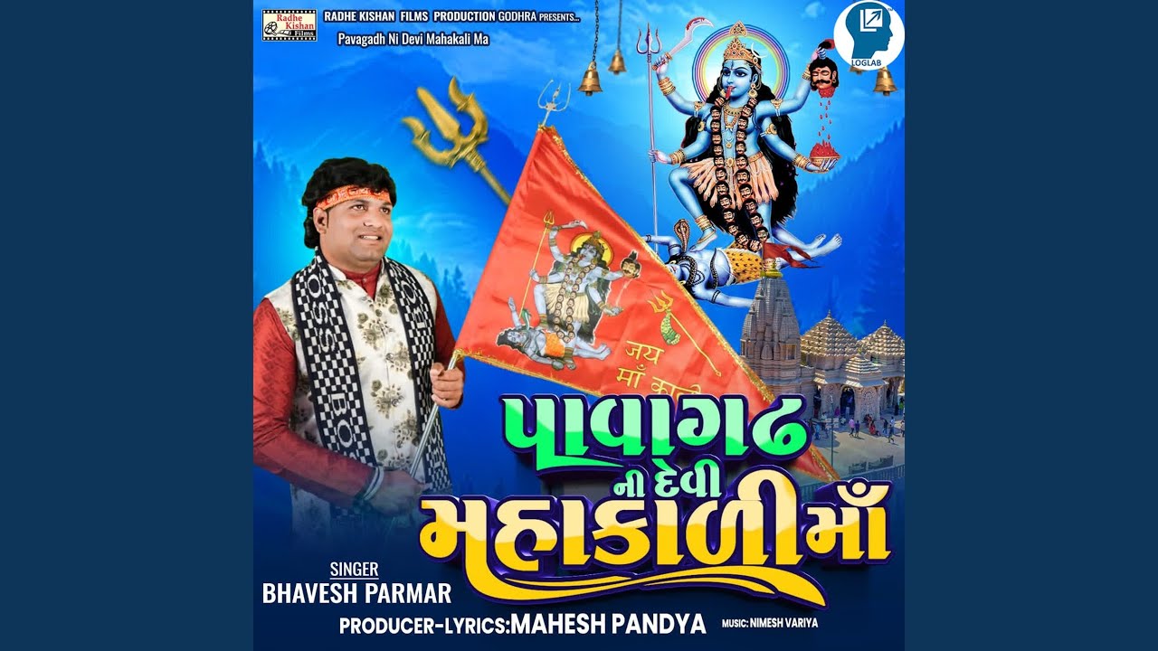 Pavagadh Ni Devi Mahakali Maa