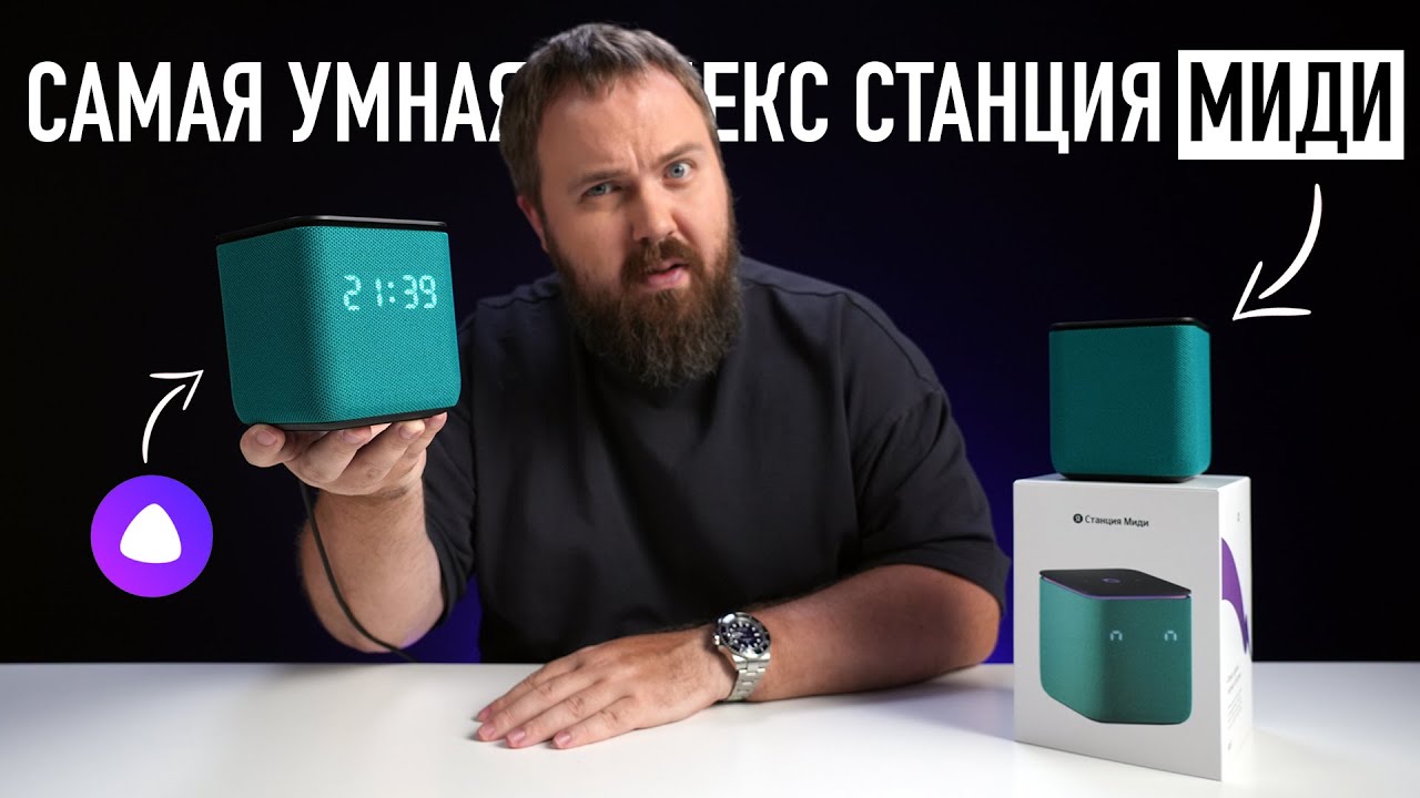 Быстрые исправления для Yandex Station Light: решение проблемы ...