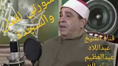 قرآن الظهيرة للقارئ الكبير الشيخ محمود محمد الخشت