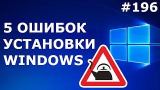 :  ! 5    Windows 10, 7