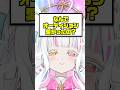なんでオーディション受かったの？#anime #shorts