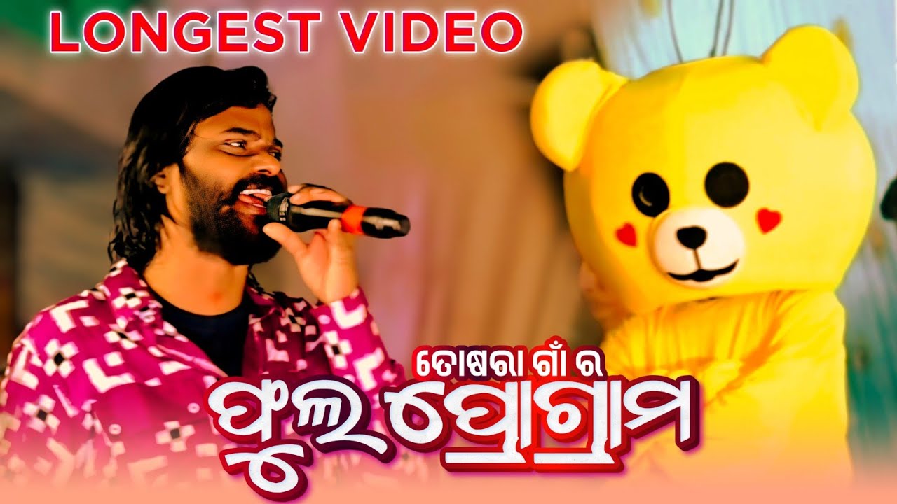 Umakant Barik Orchestra Program || Full Night || Old Sambalpuri Song Stage Program || Ok Media