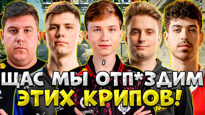 M0NESY, B1T, HEAVYGOD, IM, SPINX В ОДНОЙ КОМАНДЕ ИГРАЮТ FACEIT!! МОНЕСИ ЛЮТЫМ СТАКОМ КАТАЕТ ФЕЙСИТ!!