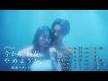 ドラマフィル「今から、親友やめようか。」ED主題歌ver.30秒予告映像【岡本夏美×沢村玲 W主演】6/25START
