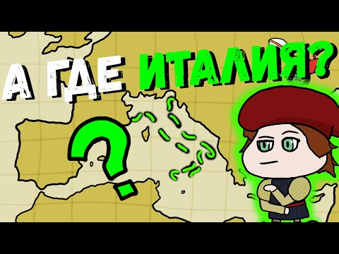 КУДА ПРОПАЛА ИТАЛИЯ В СРЕДНЕВЕКОВЬЕ / ИТАЛИЯ ЧАСТЬ 2