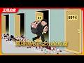 官场现形记之小偷反腐｜王局拍案20260930