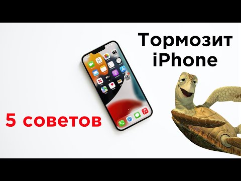 Почему тормозит Айфон: 5 основных причин и что делать? | Яблык