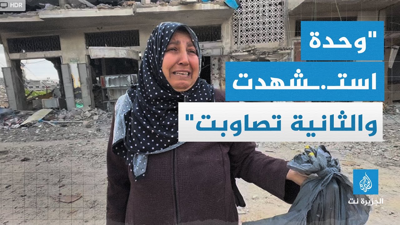 وحدة استـ ـشهدت والثانية تصاوبت.. أم فلسطينية مكلومة فقدت ابنتها في قصف إسرائيلي