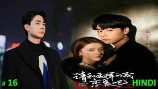 Cool Boss 💞 Pretty Girl | Ep 16 | Men in Love (2024) Chinese Drama Explain In Hindi