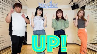 Download Lagu 【むくえなコラボ】Kep1er ｢Up!｣を30分で覚えて踊ってみた！！ MP3