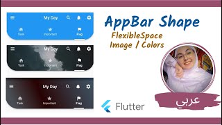 Flutter Tutorial - AppBar part 2 (فلاتر بالعربي )