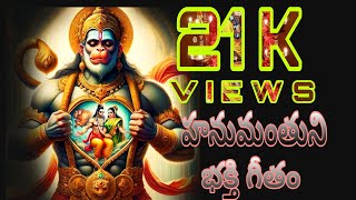 Hanuman Jayanthi song from Sree Anjaneyam @balupower1730