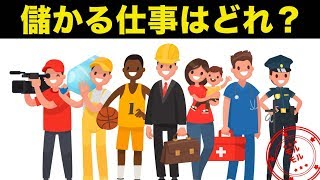 知 られ てい ない 職業 日本