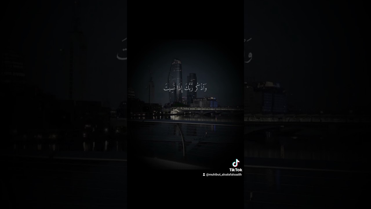تلاوة خاشعة هادئة 💙🥺 #اكسبلور #العثيمين #لايك #تصميمي #حالات_واتس #اكسبلورر