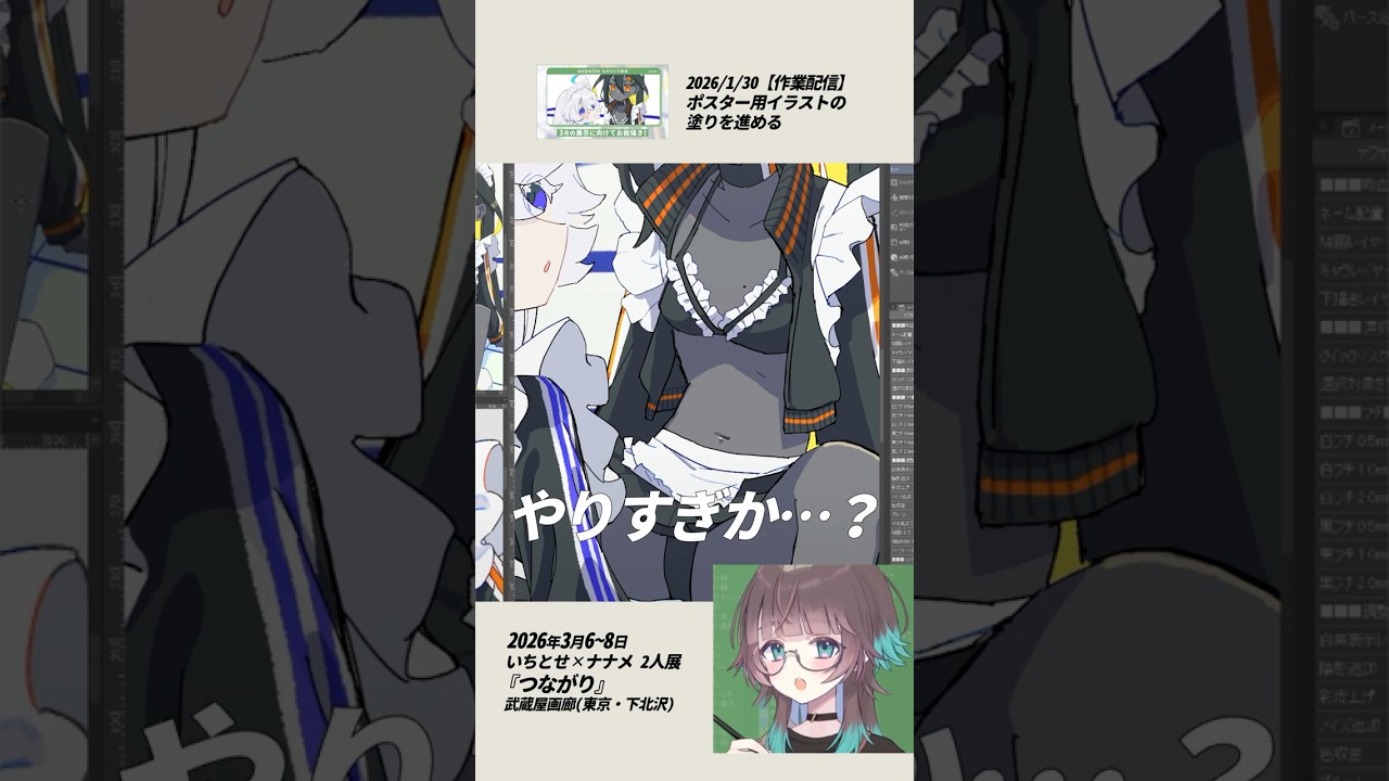 仕事の合間の1時間に塗りを模索