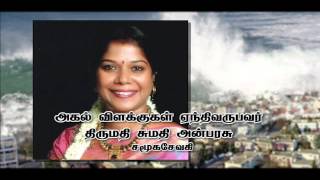 26-12-2004 - 2015 Tsunami Day