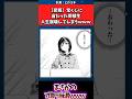 【悲報】宝くじに当たった受験生、人生崩壊してしまうwww#漫画紹介