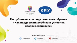 Укрепляйте способность к адаптации к переменам