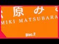 Miki Matsubara (松原みき) - [2013] The Premium Best (ザプレミアムベスト) - Full CD2