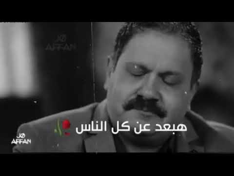 هبعد عن كل الناس